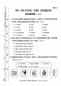 陕西省咸阳市渭城区民生路学校2025-2026学年四年级上学期英语第二阶段创新作业（月考）