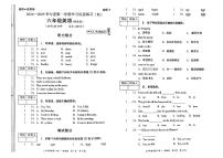 陕西省咸阳市永寿县常宁镇北屋小学2024-2025学年六年级上学期英语学习巩固练习（四）+（月考）