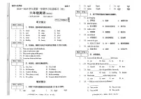 陕西省咸阳市永寿县常宁镇北屋小学2024-2025学年六年级上学期英语学习巩固练习（四）+（月考）