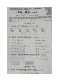 河南省开封市尉氏县某校2025-2026学年三年级上学期第一次质量调研英语试卷（月考）