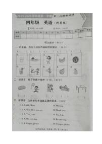 河南省开封市尉氏县某校2025-2026学年四年级上学期第一次质量调研英语试卷（月考）