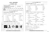 河北省邢台市经济开发区尚德小学等多校联考2025-2026学年六年级上学期英语学情调研（月考）