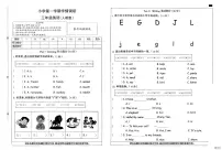 河北省邢台市经济开发区尚德小学等多校联考2025-2026学年三年级上学期英语学情调研（月考）