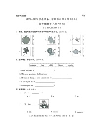 陕西省铜川市耀州区药王山中小学2025-2026学年三年级上学期英语课后综合作业（月考）
