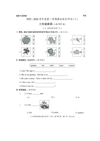 陕西省铜川市耀州区药王山中小学2025-2026学年三年级上学期英语课后综合作业（月考）