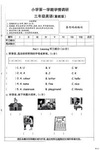 河北省邢台市任泽区辛庄小学等部分学校联考2025-2026学年三年级上学期英语学情调研（月考）
