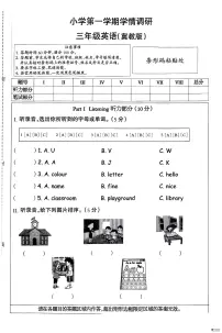河北省邢台市任泽区辛庄小学等部分学校联考2025-2026学年三年级上学期英语学情调研（月考）