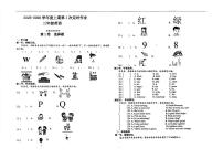四川省自贡市富顺县代寺2025-2026学年三年级上学期英语定时作业（月考）