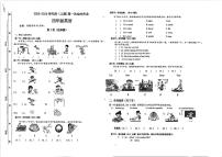 四川省自贡市富顺县代寺联考2025-2026学年四年级上学期英语定时作业(1)（月考）