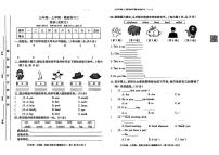 陕西省延安市子长市2025-2026学年三年级上学期英语随堂练习（月考）