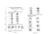 山东省潍坊市临朐县2024-2025学年四年级上学期英语学情阶段性监测试题（月考）