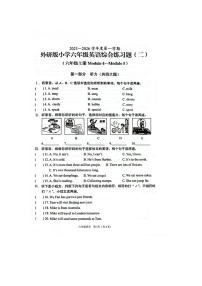 海南省海口市龙华区海口市海燕小学2025-2026学年六年级上学期英语综合练习题（二）（月考）
