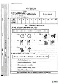 河南省濮阳市范县王楼乡鲁庄小学2025-2026学年六年级上学期英语试卷（月考）