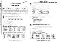 陕西省咸阳市永寿县监军镇朱介小学2025-2026学年四年级上学期英语巩固练习（月考）