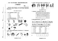 河北省张家口市宣化区2025-2026学年三年级上学期英语过程性诊断与评估试题（月考）