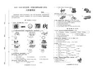 河北省张家口市宣化区2025-2026学年六年级上学期英语过程性诊断与评估试题（月考）