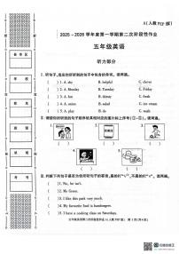 陕西省咸阳市杨陵区部分学校2025-2026学年五年级上学期英语第二次阶段性作业（月考）