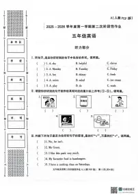 陕西省咸阳市杨陵区部分学校2025-2026学年五年级上学期英语第二次阶段性作业（月考）