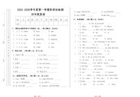 甘肃省天水市秦安县兴国镇第一小学2025-2026学年四年级上学期11月期中英语试题