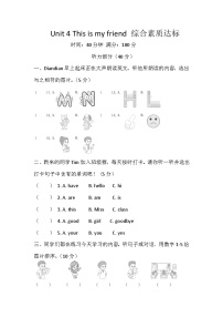 英语三年级上册（2024）Unit 4 This is my friend随堂练习题