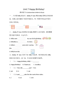 小学英语译林版（三起）（2024）三年级上册（2024）Unit 7 Happy Birthday!达标测试