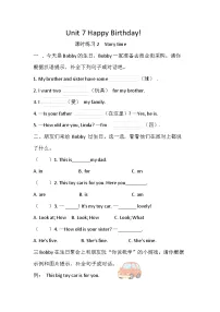 译林版（三起）（2024）三年级上册（2024）Unit 7 Happy Birthday!课后练习题