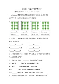 小学英语译林版（三起）（2024）三年级上册（2024）Unit 7 Happy Birthday!巩固练习