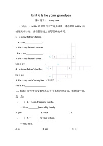 小学英语译林版（三起）（2024）三年级上册（2024）Unit 6 ls he your grandpa?同步达标检测题