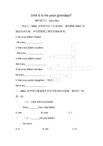 小学英语译林版（三起）（2024）三年级上册（2024）Unit 6 ls he your grandpa?同步达标检测题