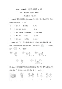 小学英语译林版（三起）（2024）三年级上册（2024）Unit 1 Hello!随堂练习题