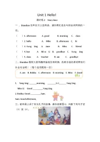 小学Unit 1 Hello!课时作业