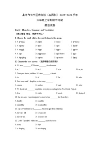 2024~2025学年上海市长宁区市名校（五四制）六年级（上）期中考试 英语试题（学生版）