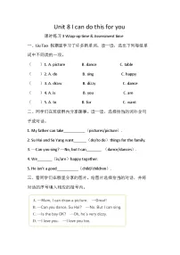 译林版（三起）（2024）三年级上册（2024）Unit 8 l can do this for you课后复习题