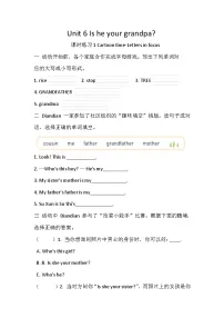 小学英语Unit 6 ls he your grandpa?精练