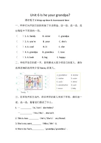 小学英语Unit 6 ls he your grandpa?一课一练