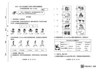 山东省潍坊市临朐县2024-2025学年三年级下学期期末英语试题