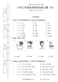 广东省东莞市寮步镇2025-2026学年三年级上学期英语科阶段练习试题（月考）