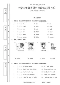 广东省东莞市寮步镇2025-2026学年三年级上学期英语科阶段练习试题（月考）