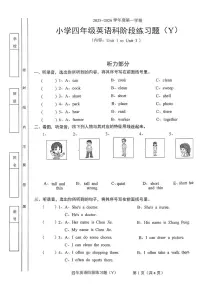 广东省梅州市五华区2025-2026学年四年级上学期英语科阶段练习题（月考）