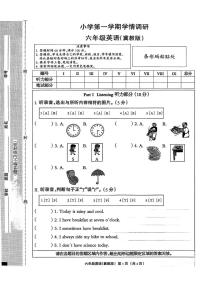河北省邢台市任泽区2025-2026学年六年级上学期英语学情调研及答案（月考）