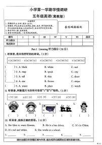 河北省邢台市任泽区三镇中心学校联考2025-2026学年五年级上学期英语学情调研（月考）