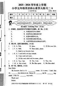 陕西省西安市雁塔区2025-2026学年五年级上学期英语核心素养大练习二（月考）