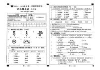 陕西省榆林市定边县2025-2026学年四年级上学期英语学情评价试题（月考）