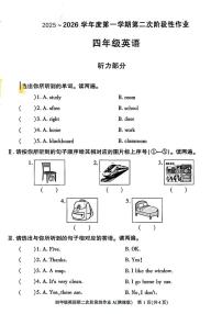 陕西省渭南市合阳县2025-2026学年四年级上学期英语第二次阶段性作业（月考）(001)