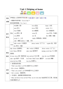 人教版PEP（2024）四年级上册（2024）Part A精品导学案