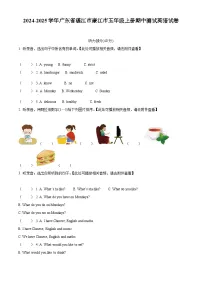 2024-2025学年广东省湛江市廉江市五年级上册期中测试英语试卷含答案