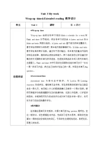 英语四年级上册（2024）Unit 3 My week第3课时教案及反思