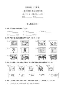 浙江省嘉兴市桐乡市2024-2025学年五年级上学期期末英语试题