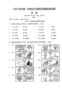 浙江省台州市黄岩区2024-2025学年五年级上学期期末英语试题