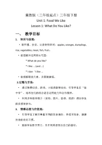 英语冀教版（三起）2024Unit 1 Food we likeLesson1 What do you like?教案设计